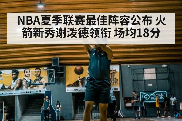 basketball player shooting