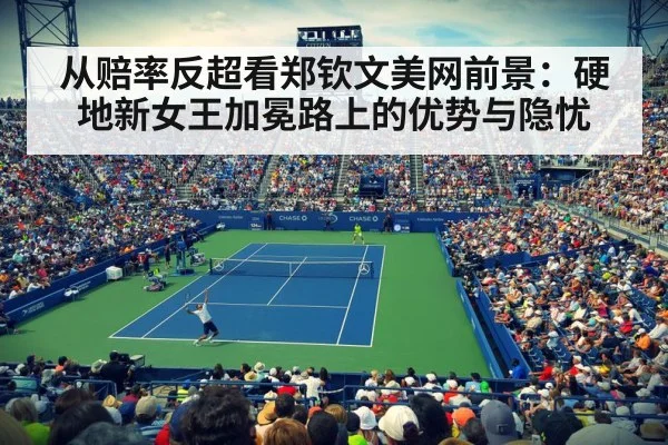 US Open stadium