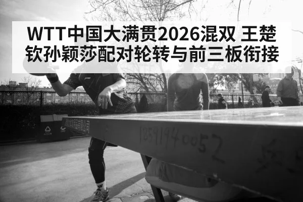 table tennis players training